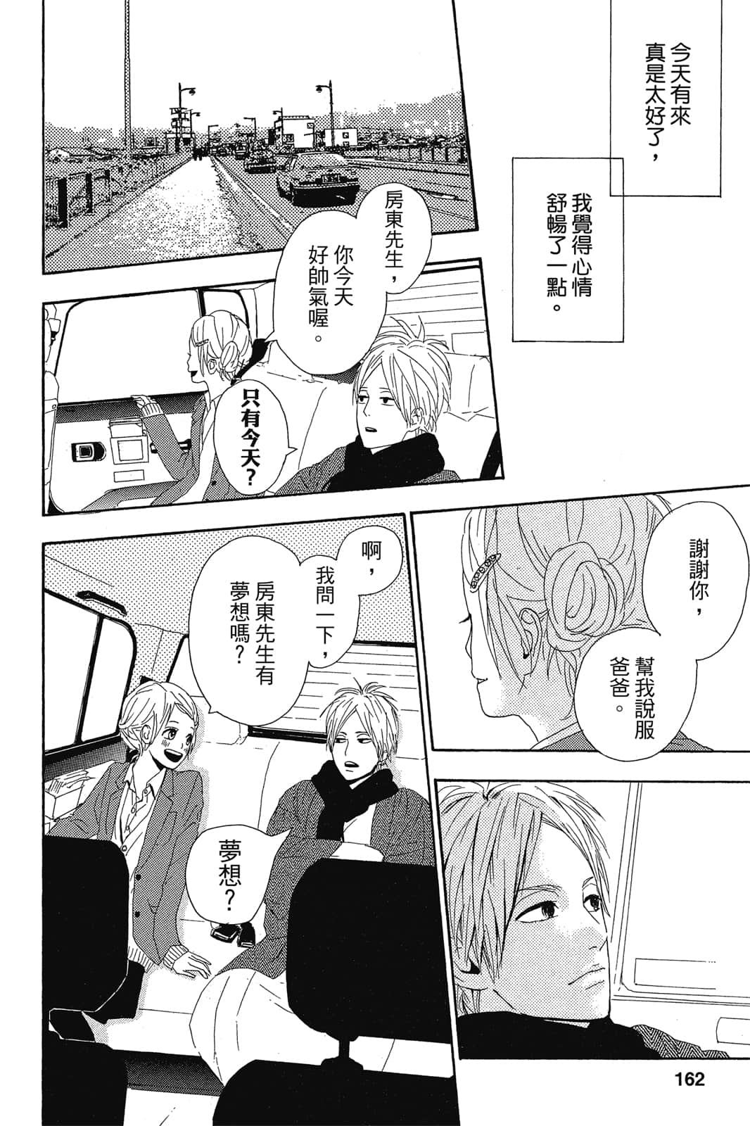 Page 161