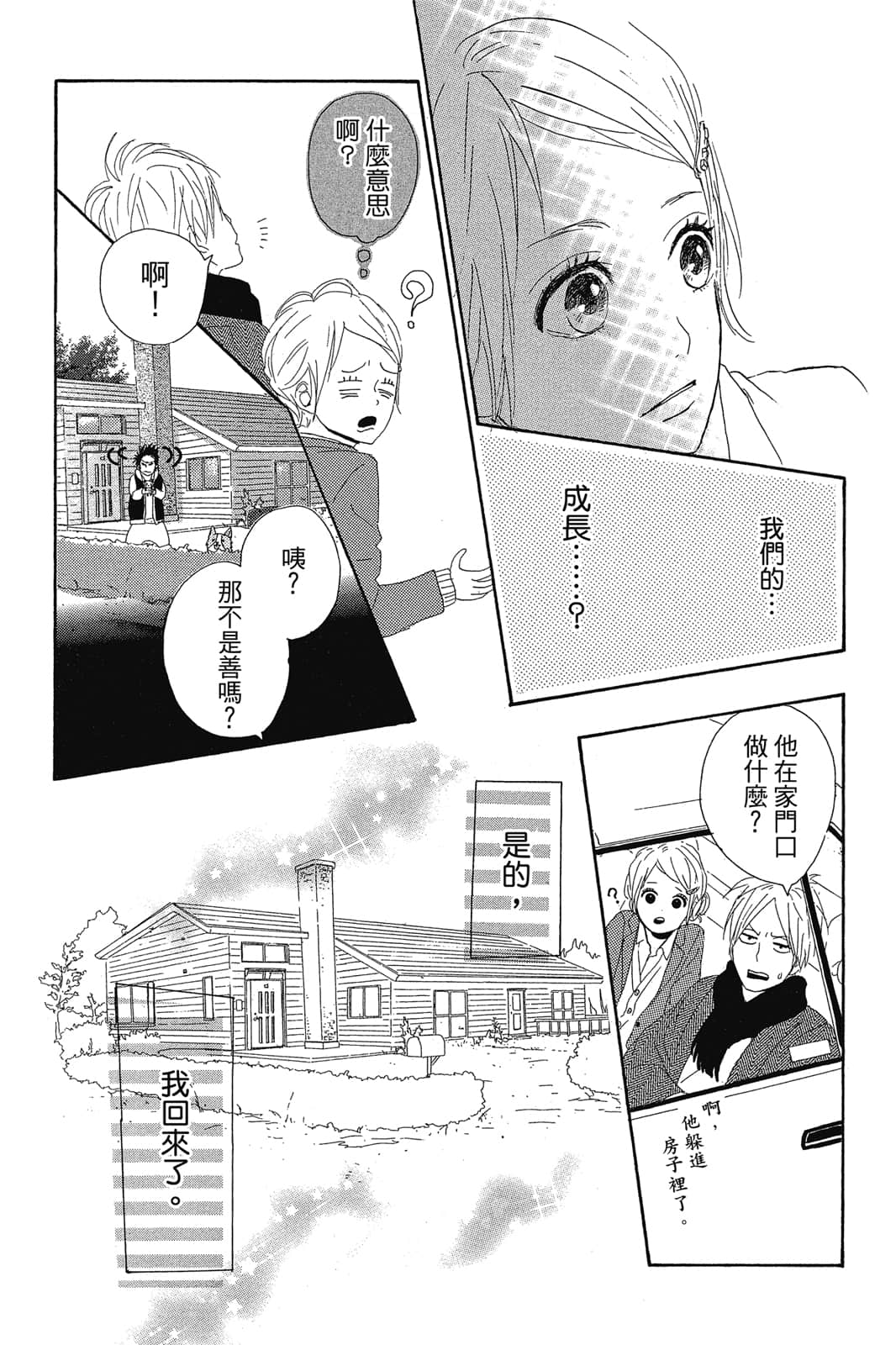 Page 163