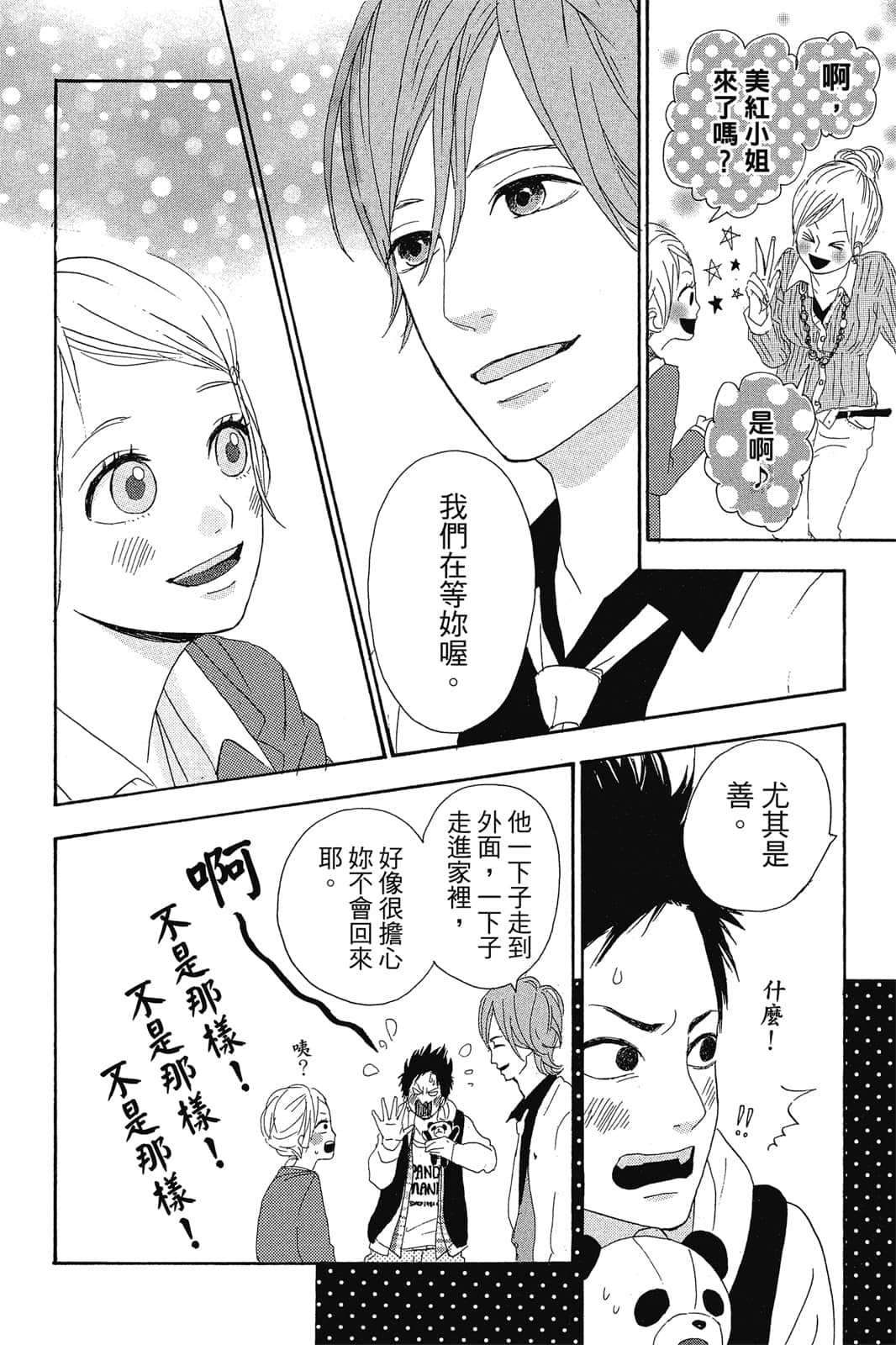Page 165