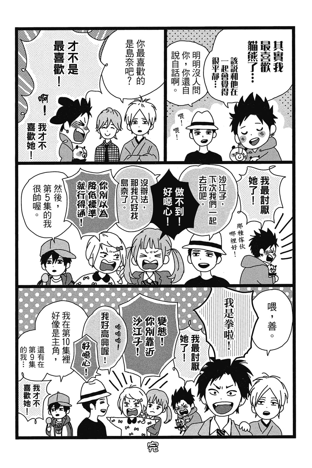 Page 171