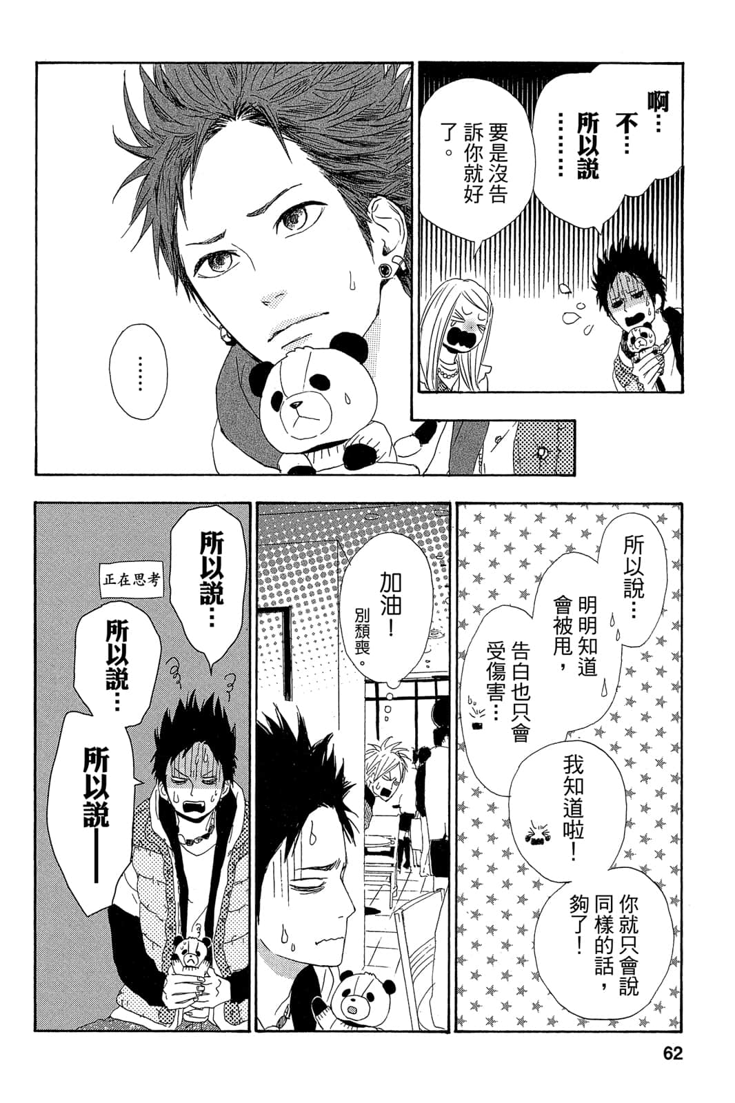 Page 61