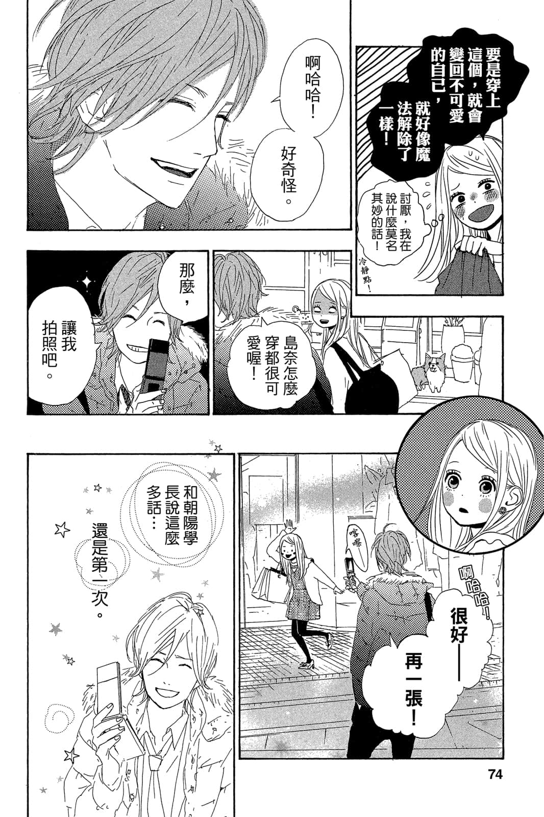 Page 73