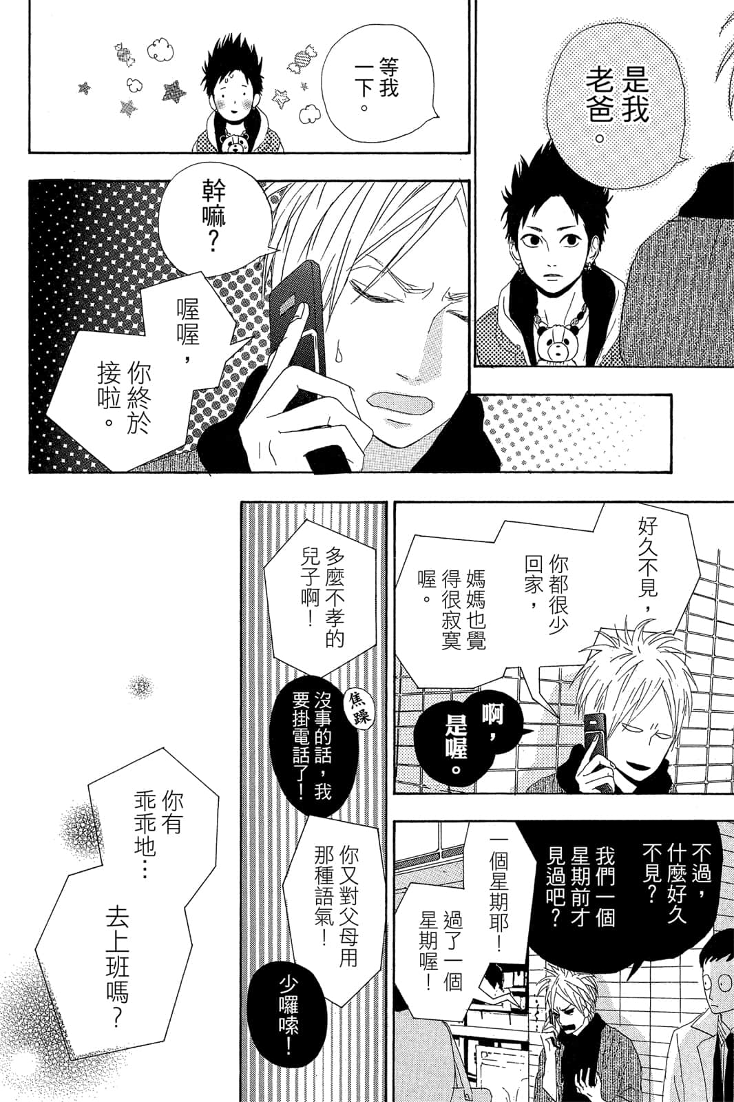 Page 83