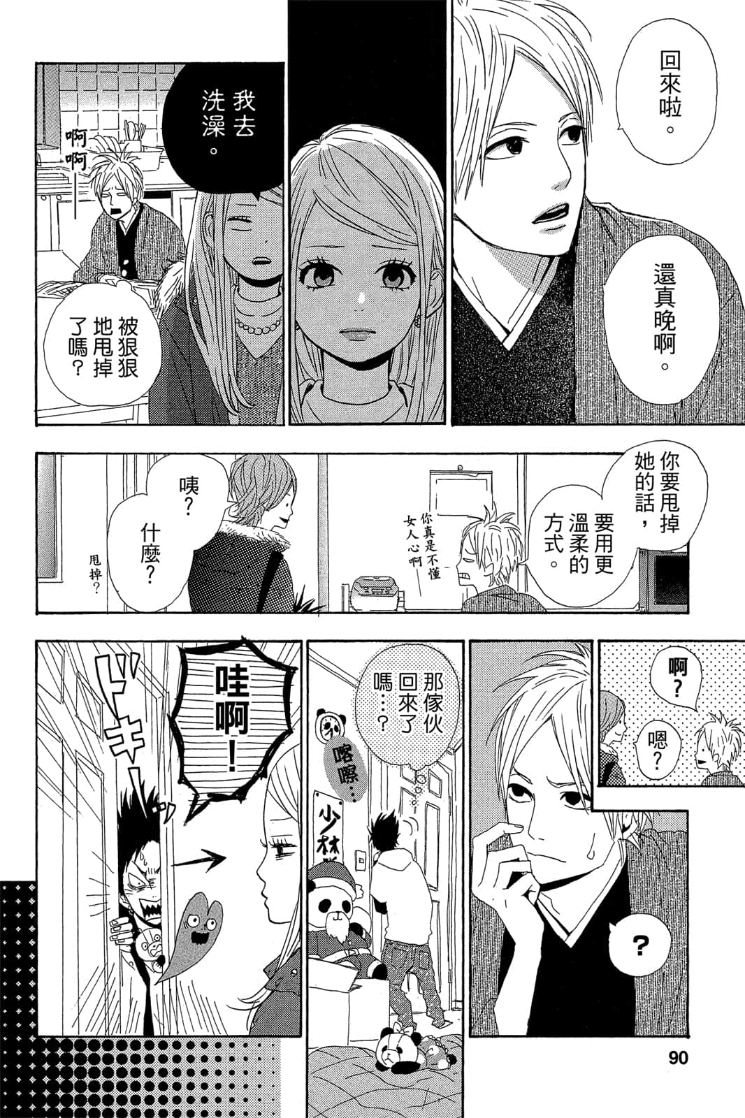 Page 89