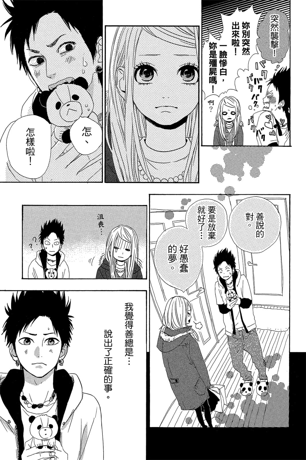 Page 90