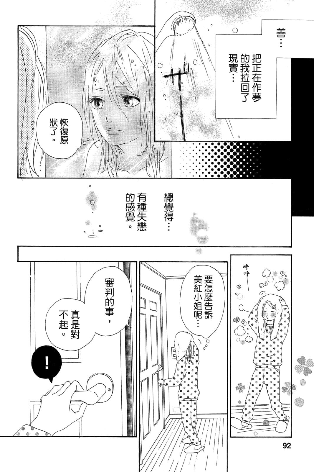 Page 91