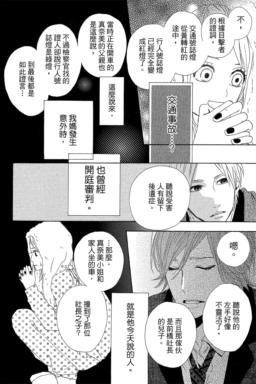 Page 93