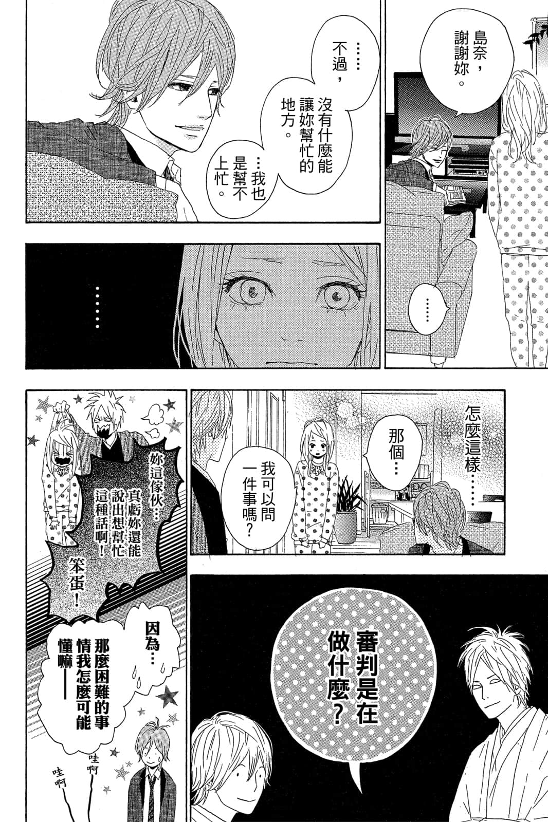 Page 99