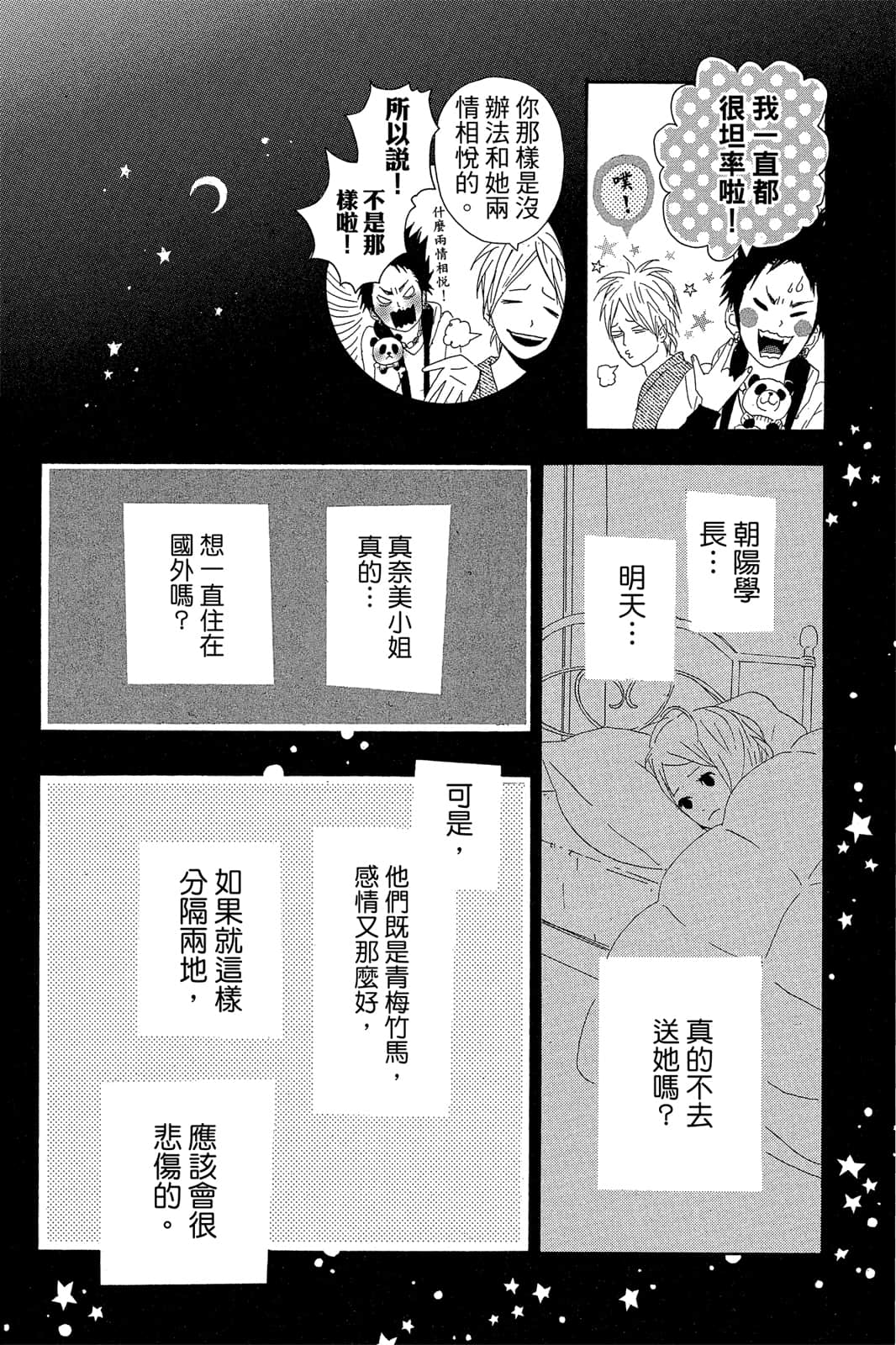 Page 105