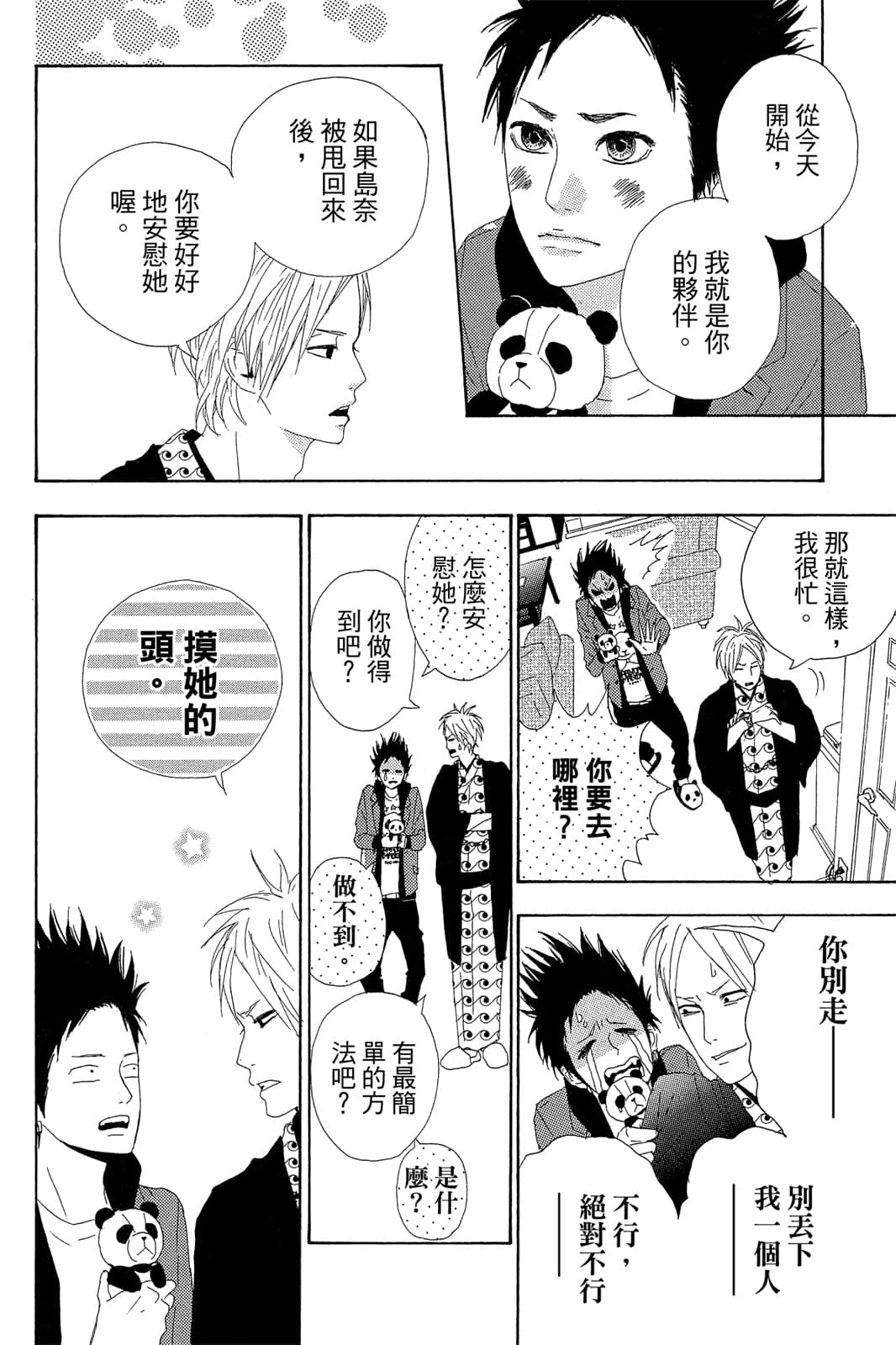 Page 133