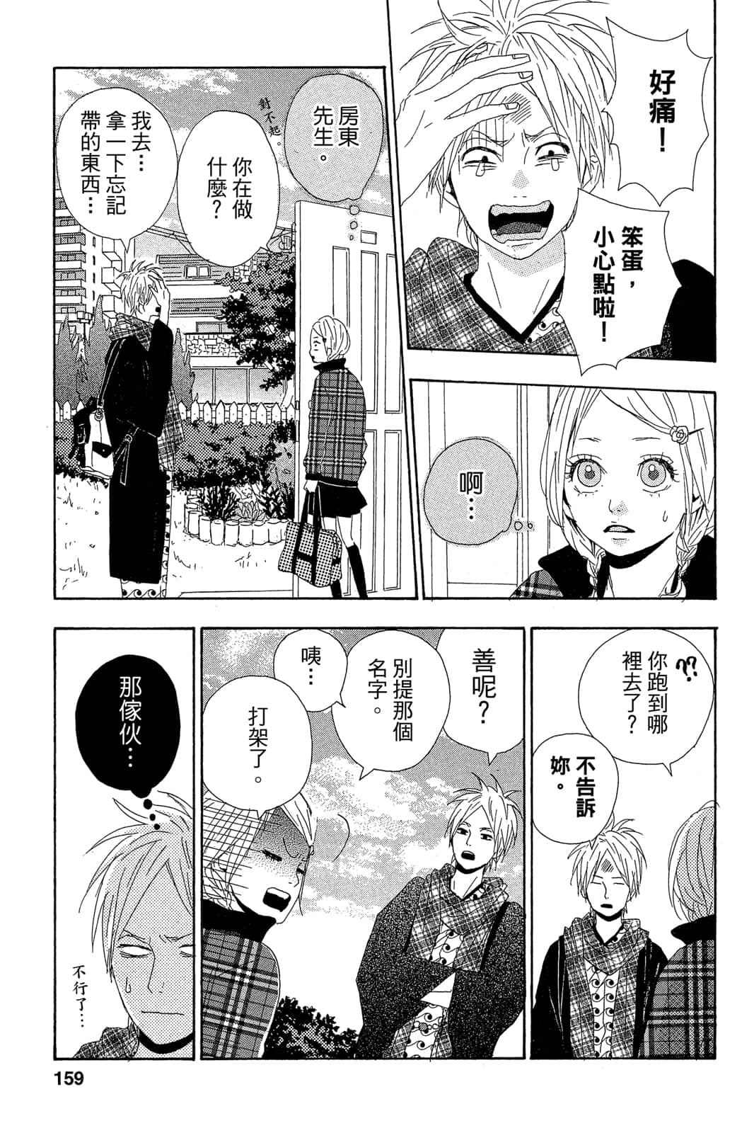 Page 158