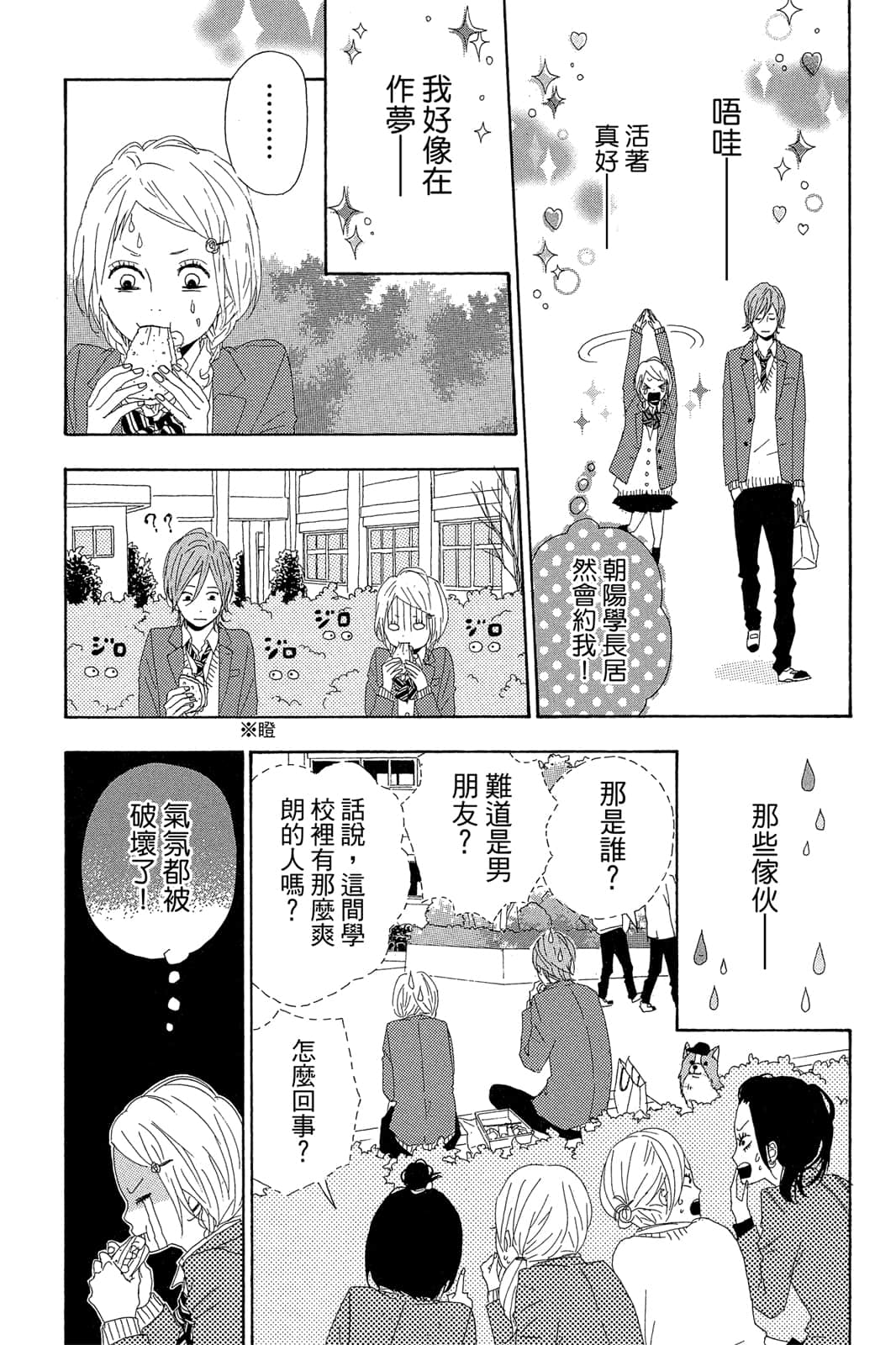 Page 164