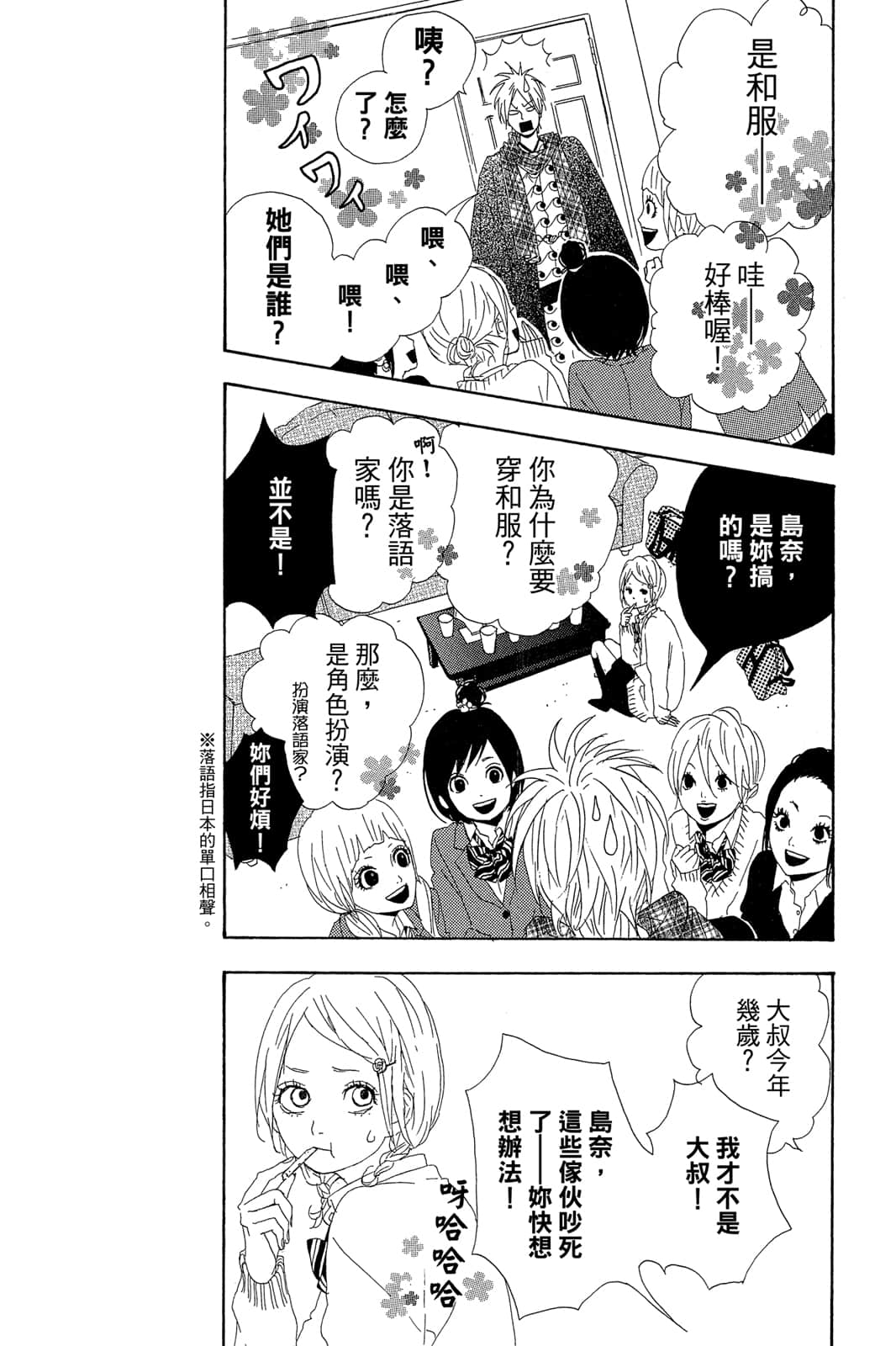 Page 170