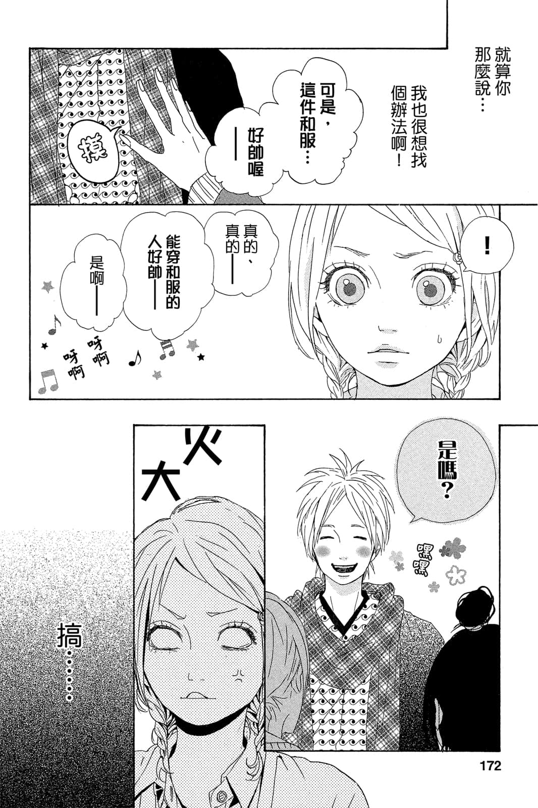 Page 171