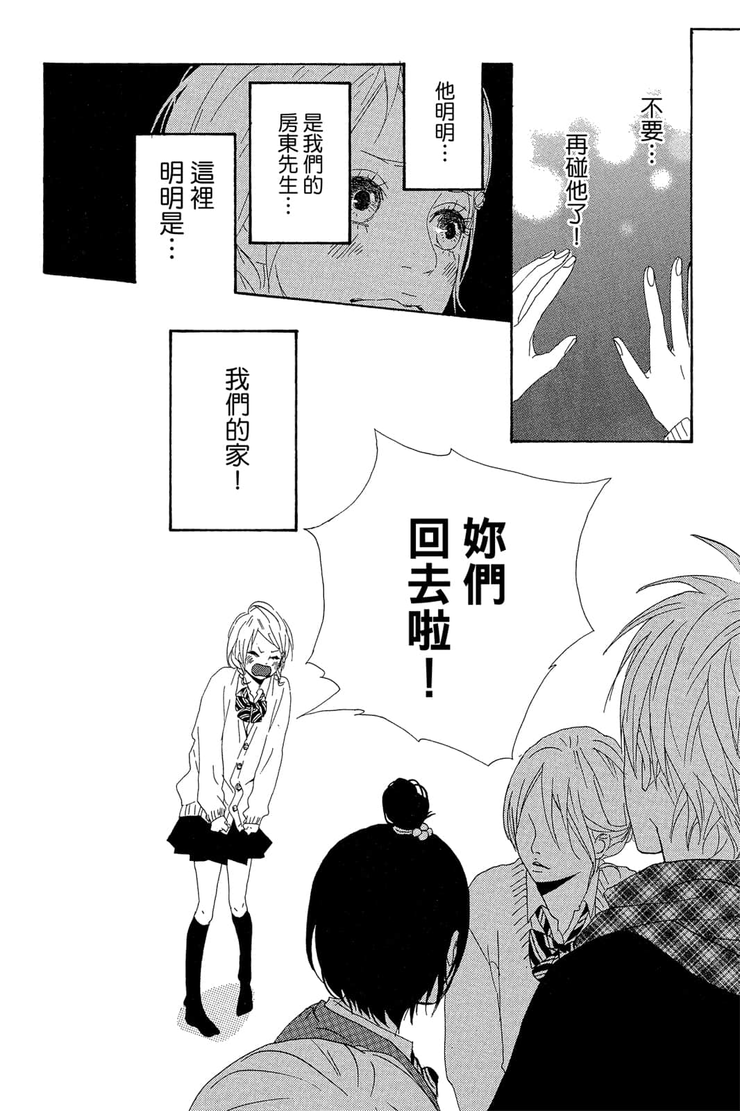 Page 173