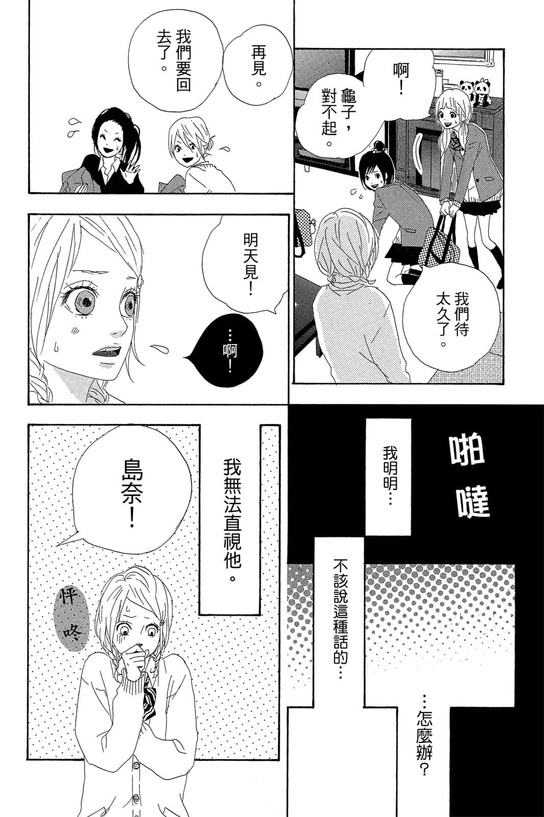 Page 175