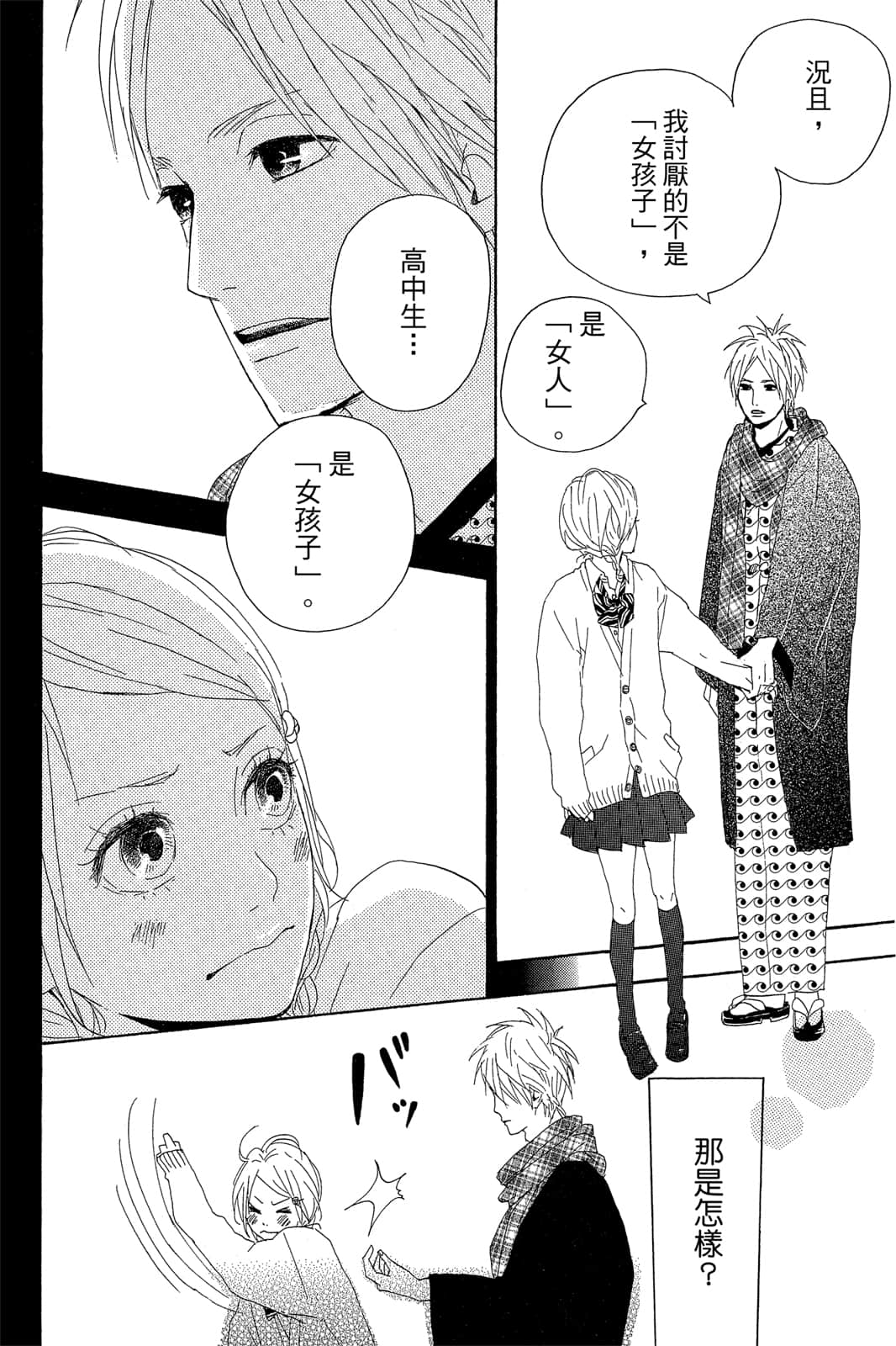 Page 179