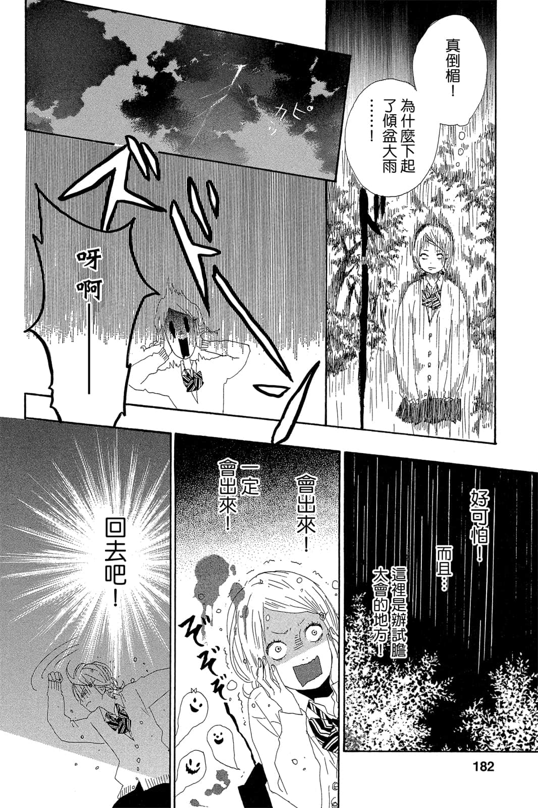 Page 181