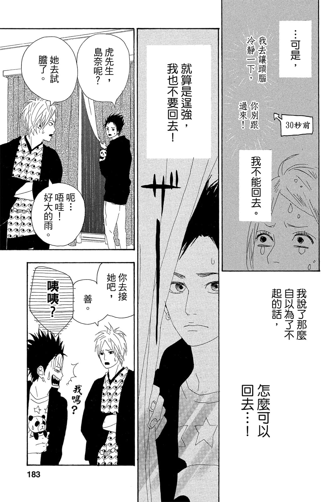 Page 182