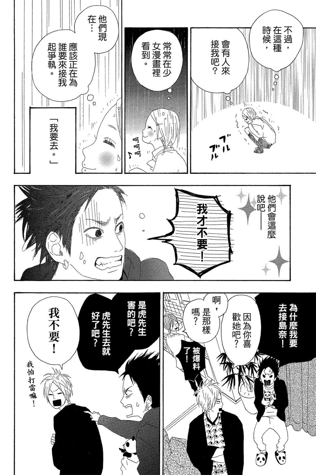 Page 183