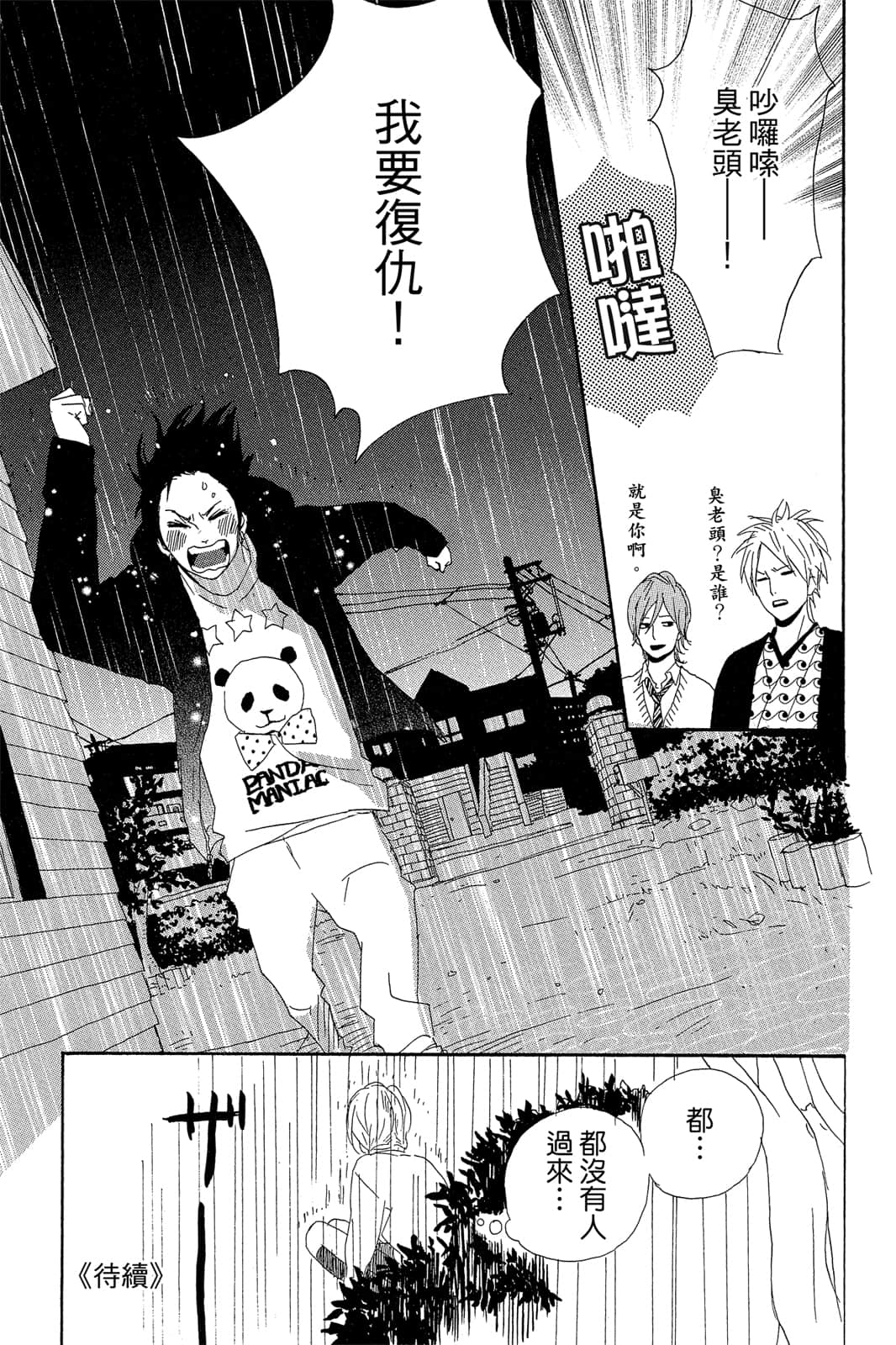 Page 186
