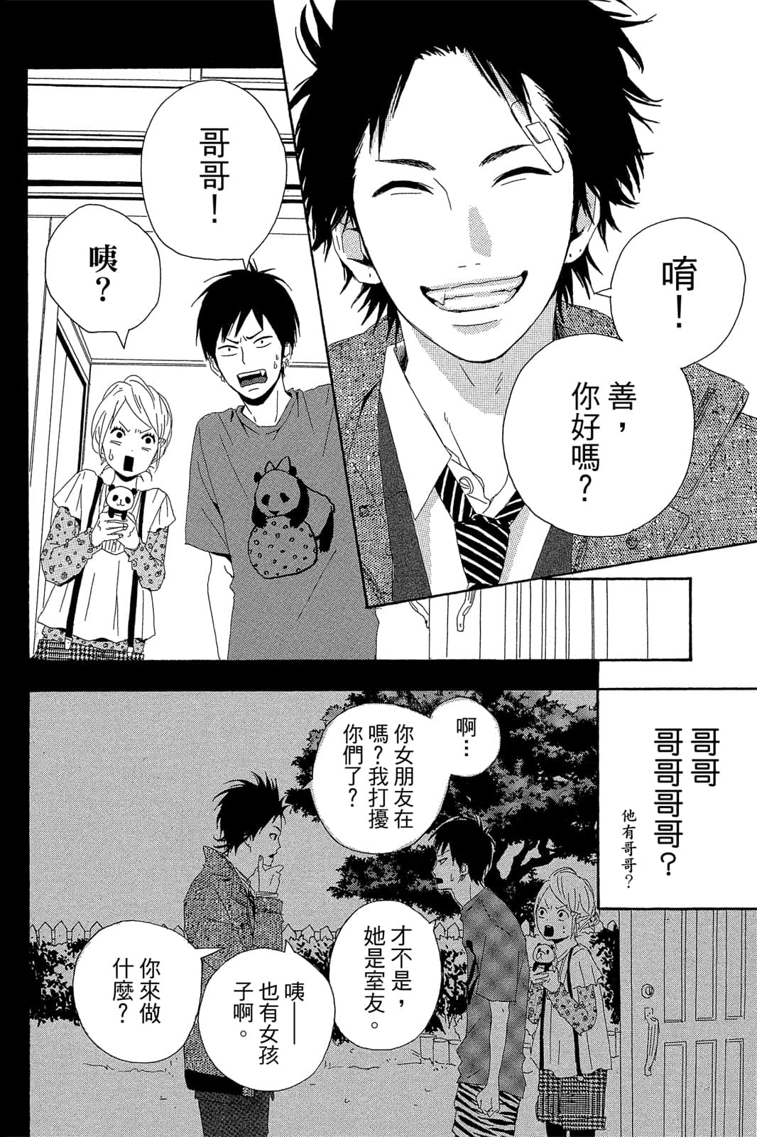 Page 39