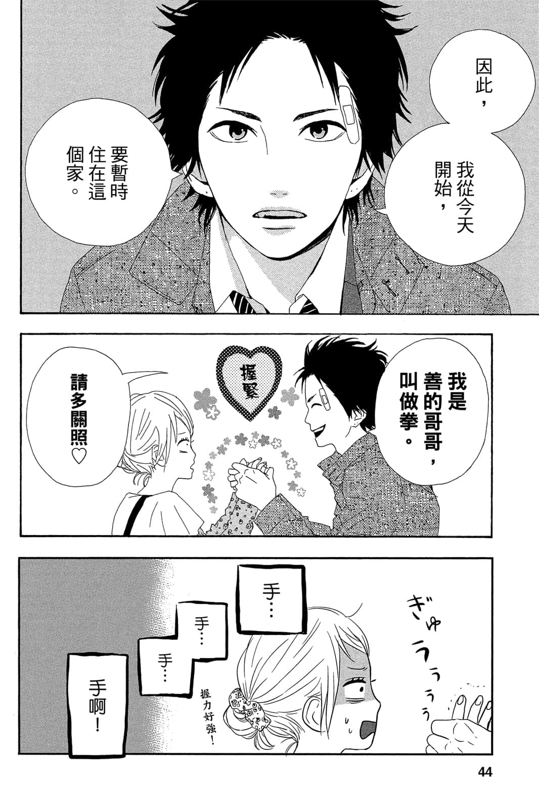 Page 43