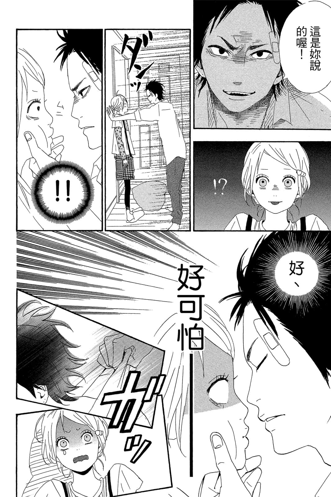 Page 47