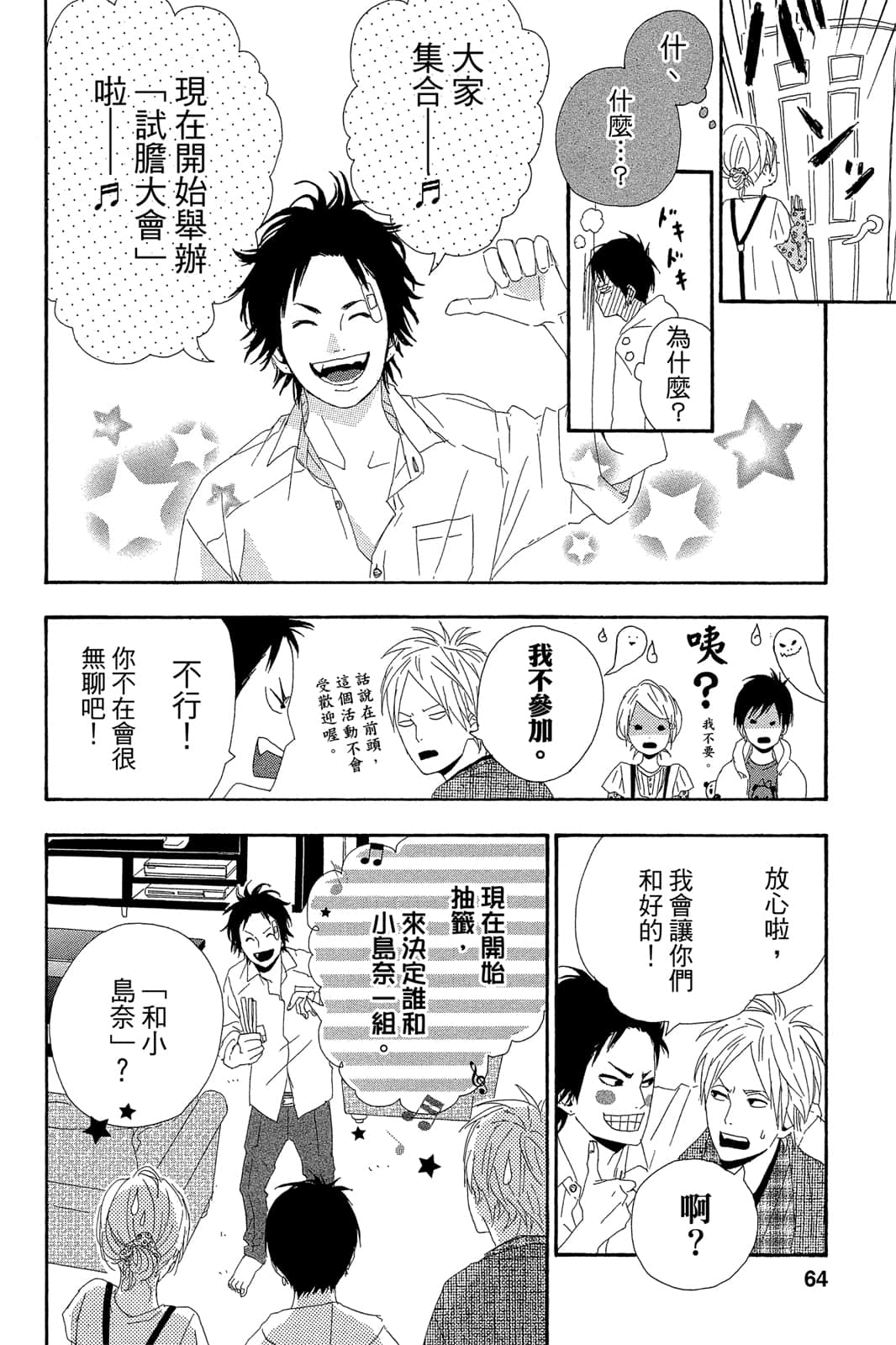 Page 63