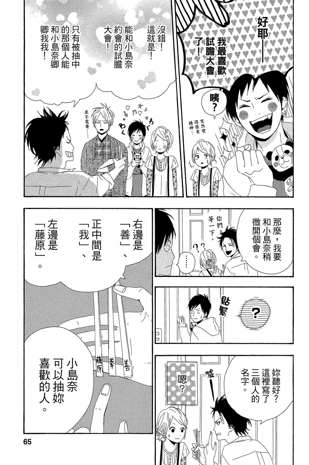 Page 64