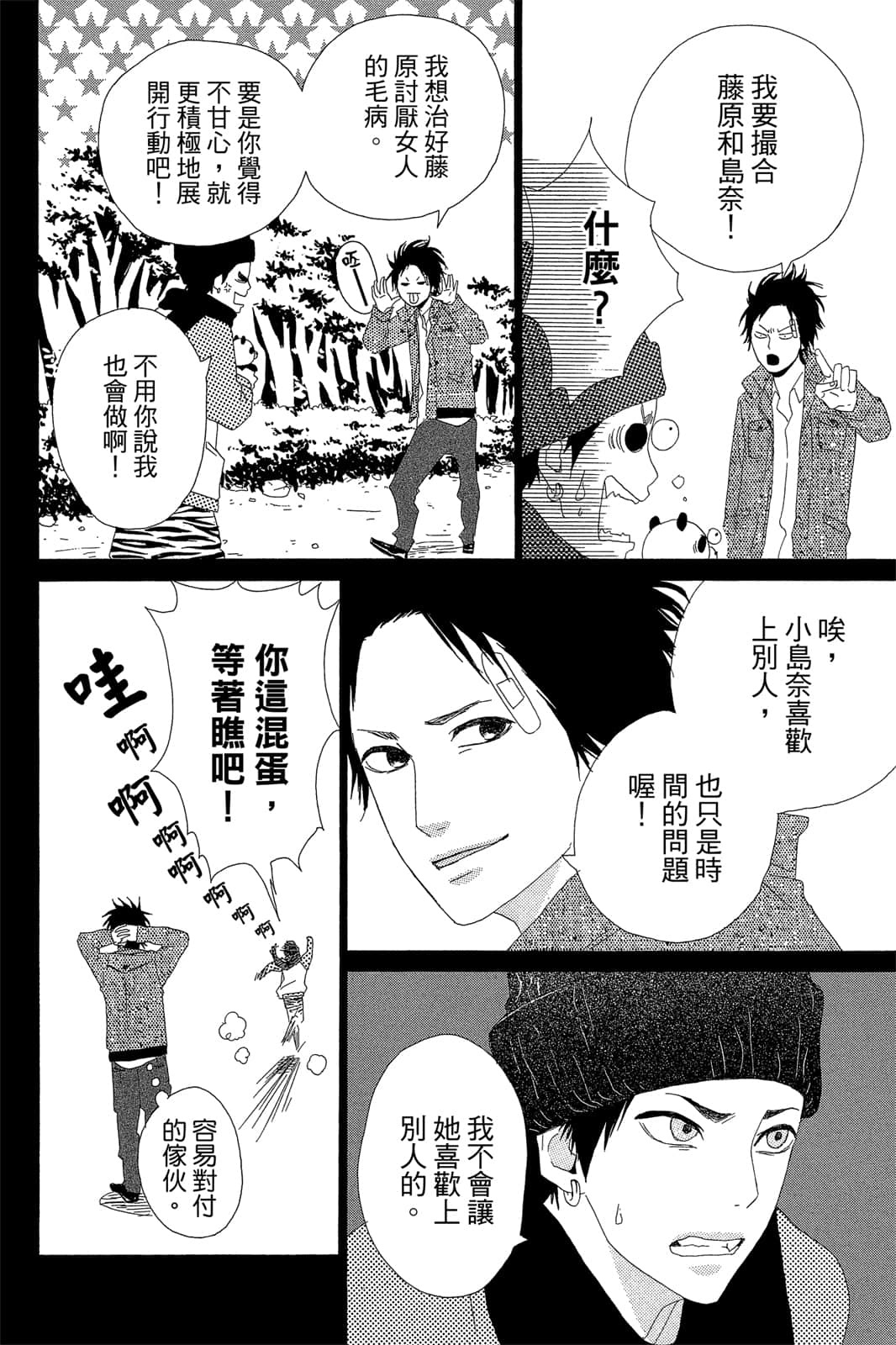 Page 83