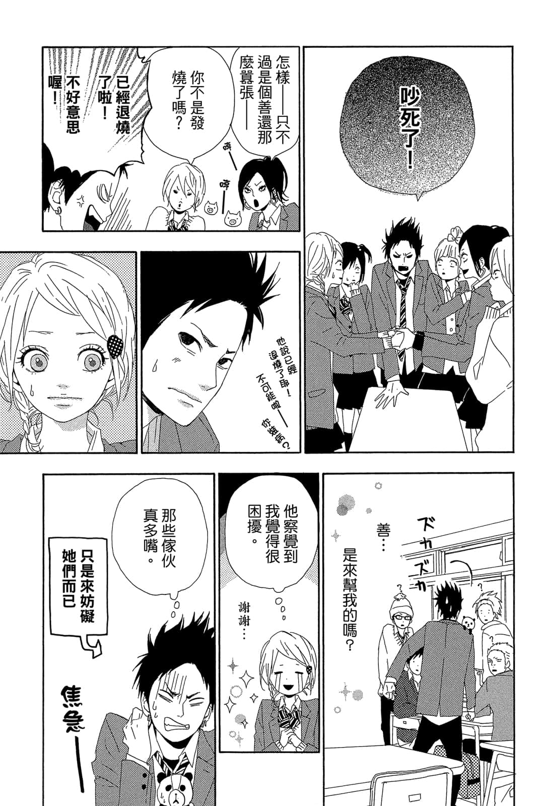 Page 92