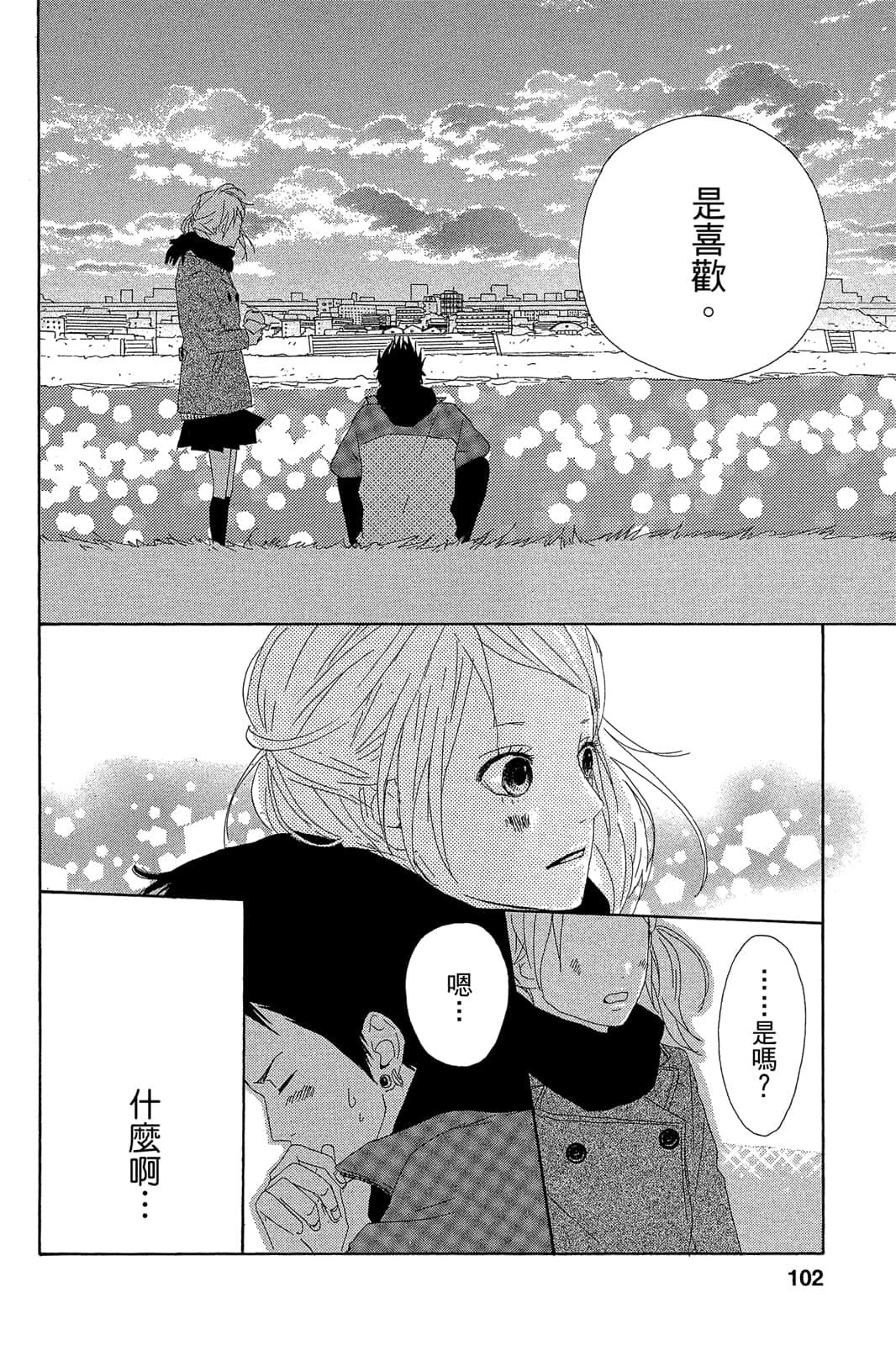 Page 101
