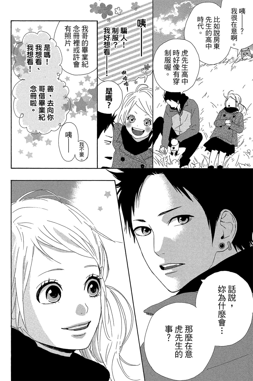 Page 103