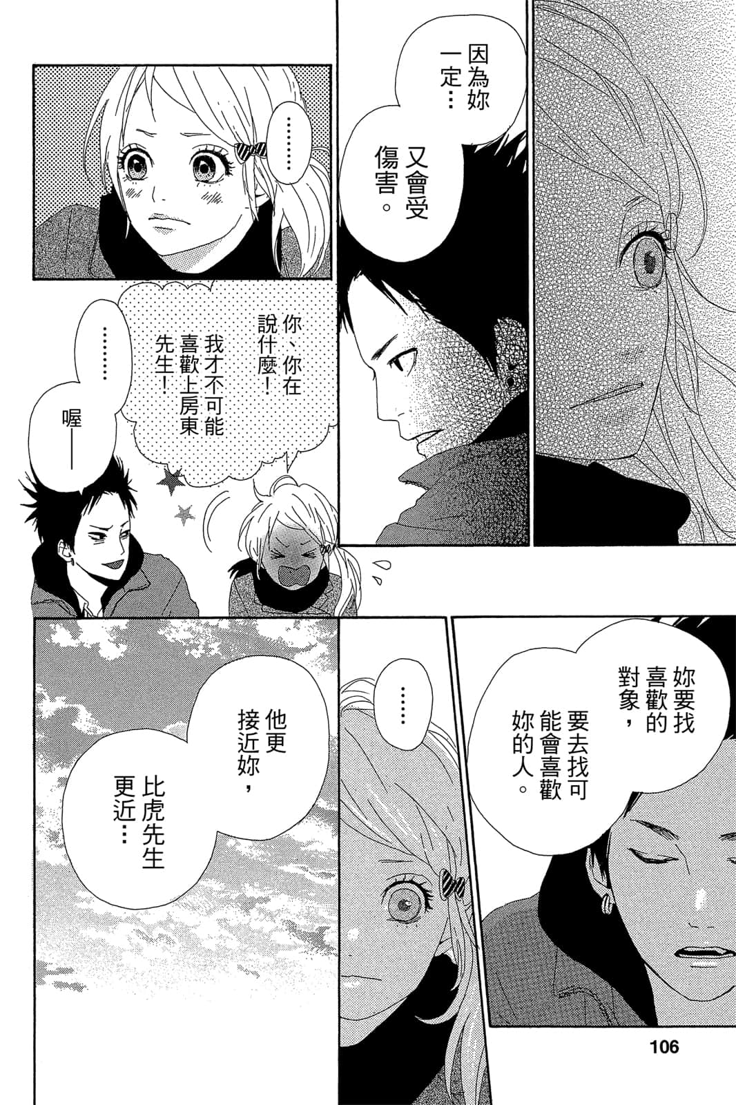 Page 105