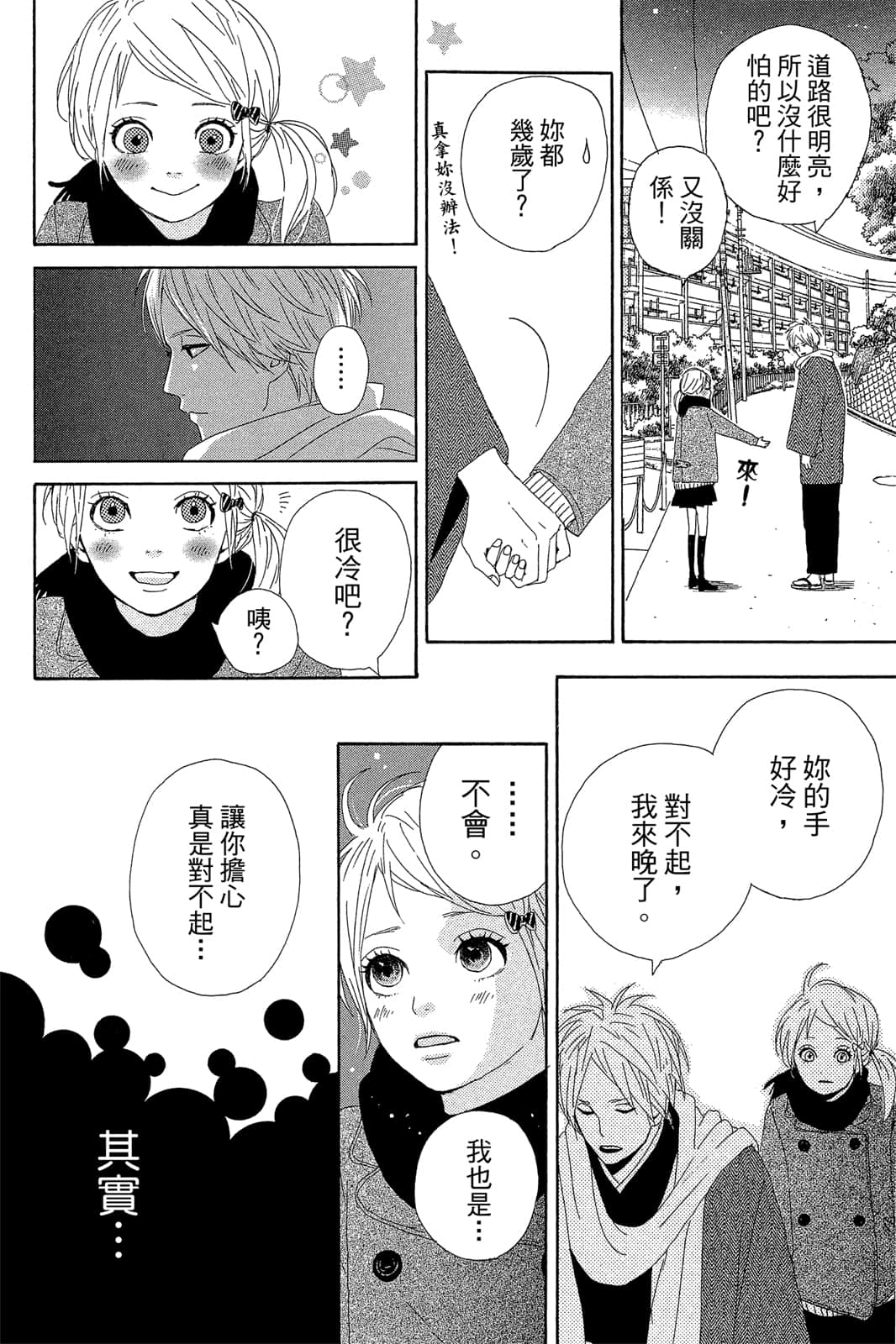 Page 133