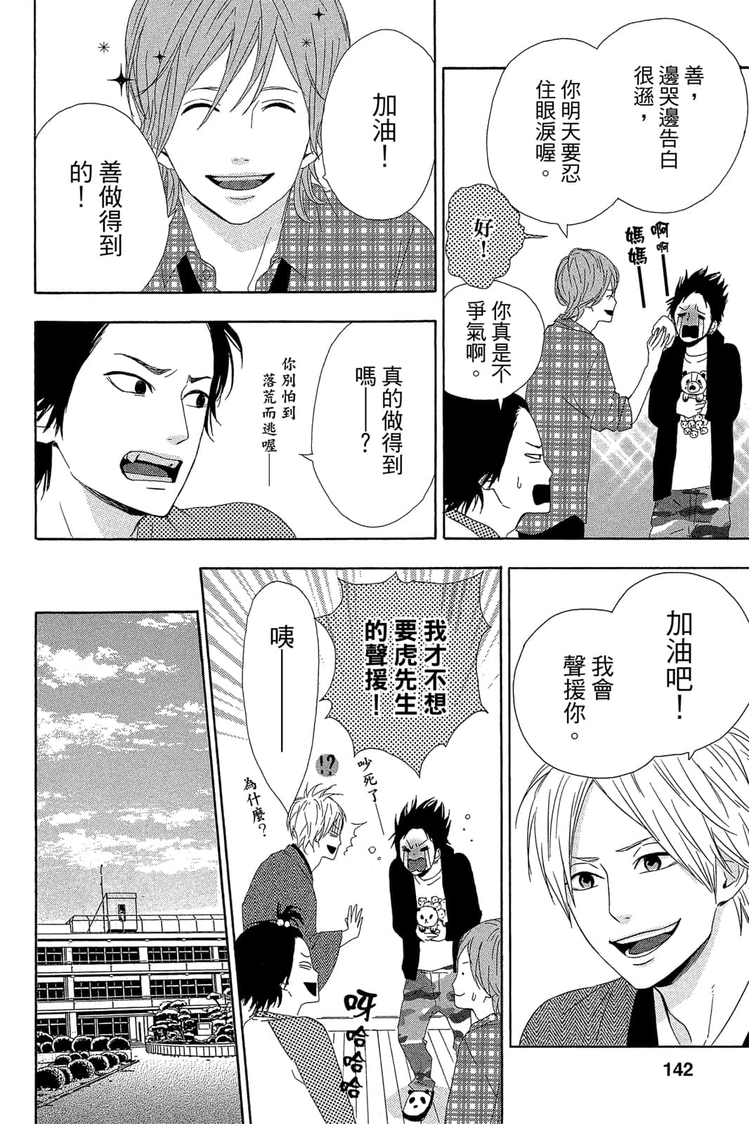 Page 141