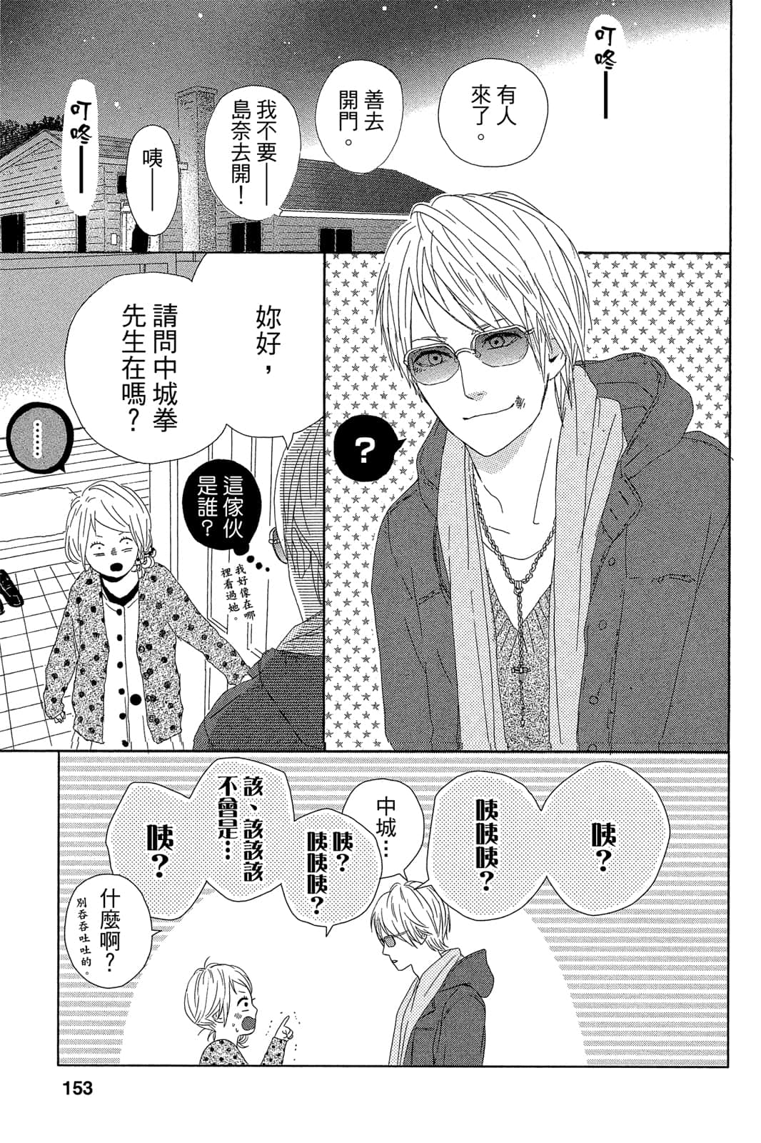Page 152