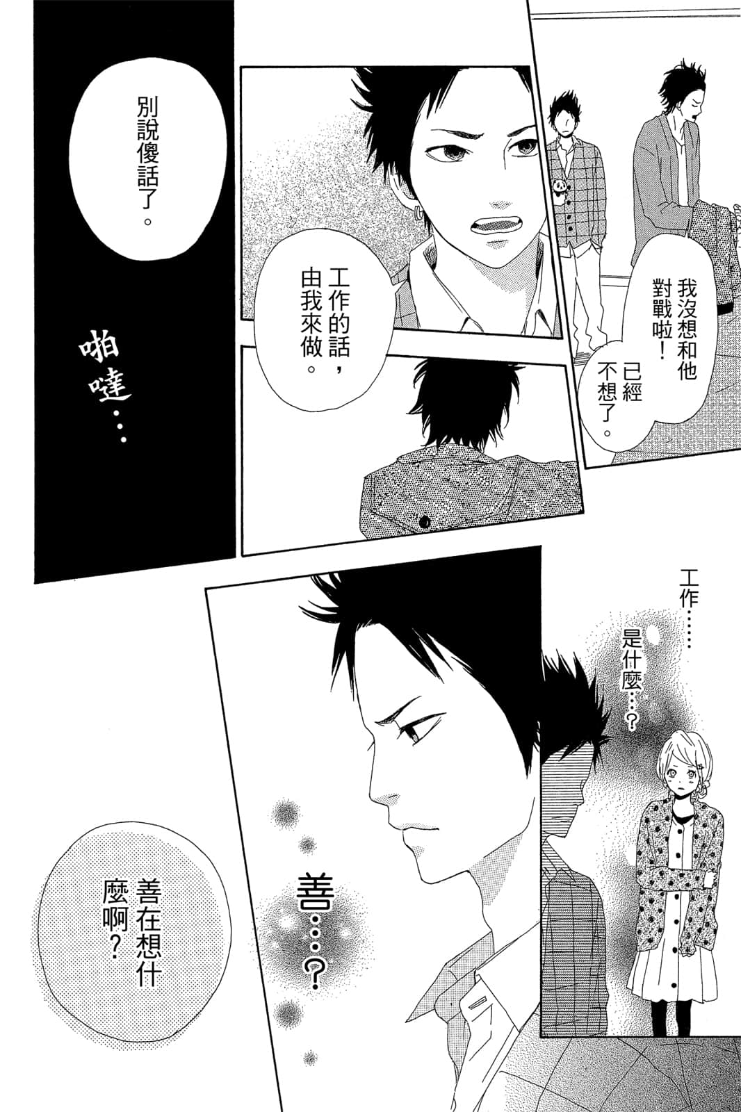 Page 157