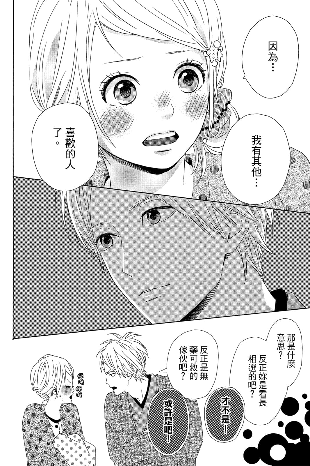 Page 159