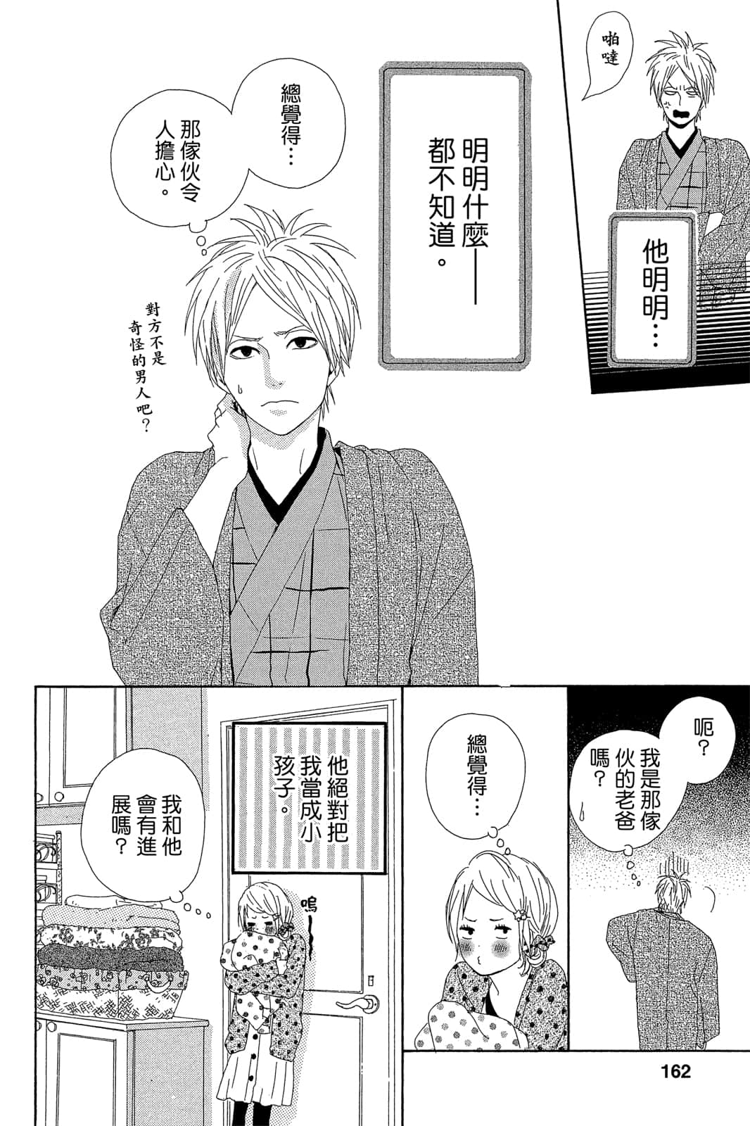 Page 161