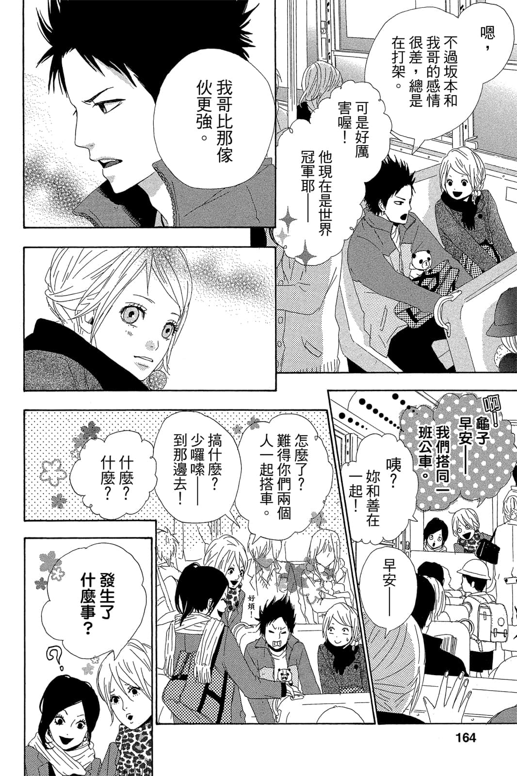 Page 163