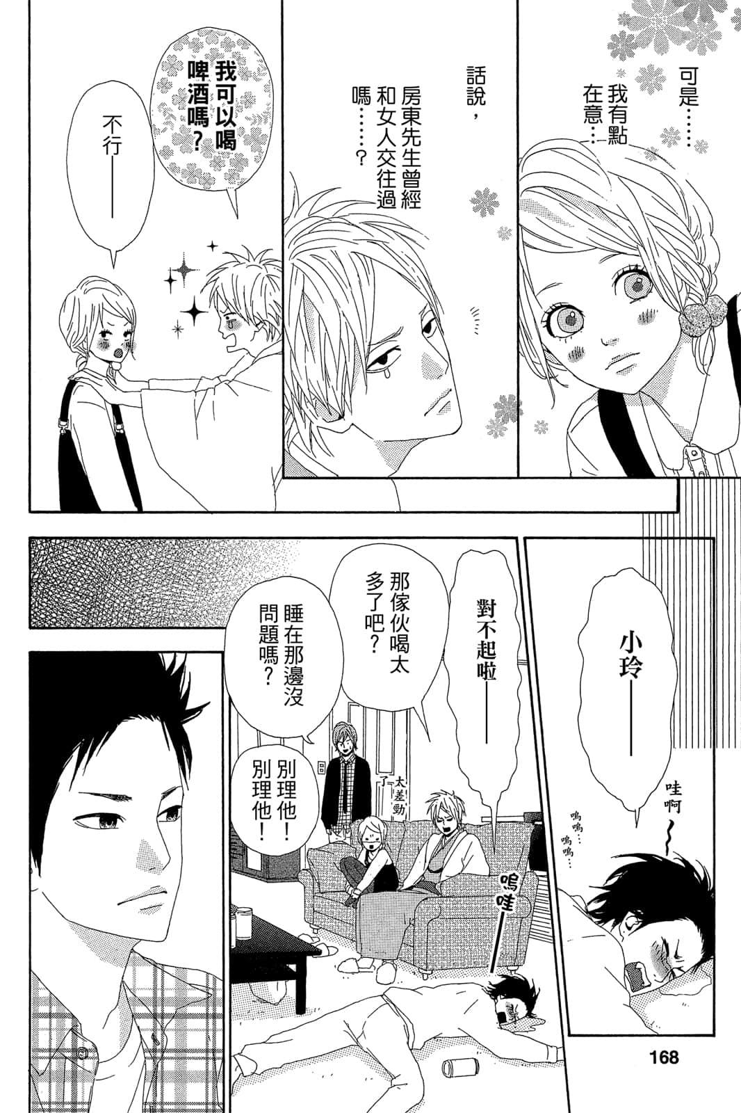 Page 167