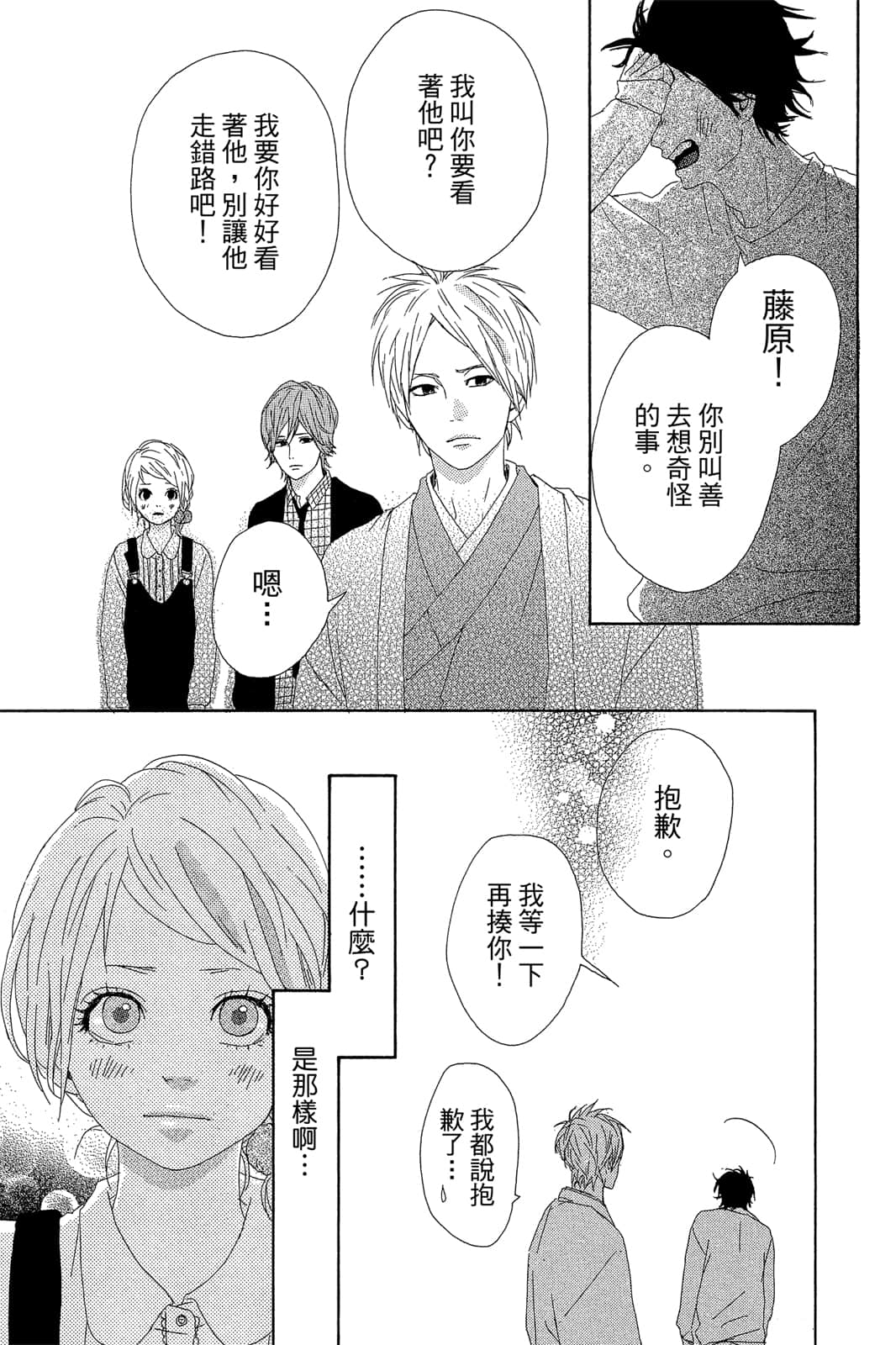Page 176