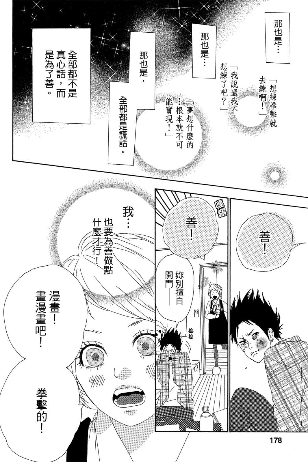 Page 177