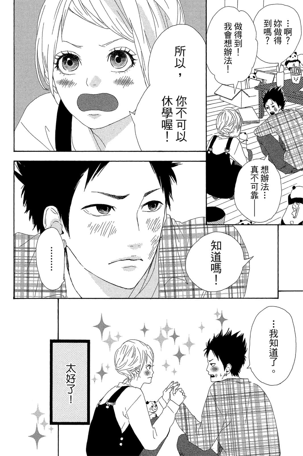 Page 179