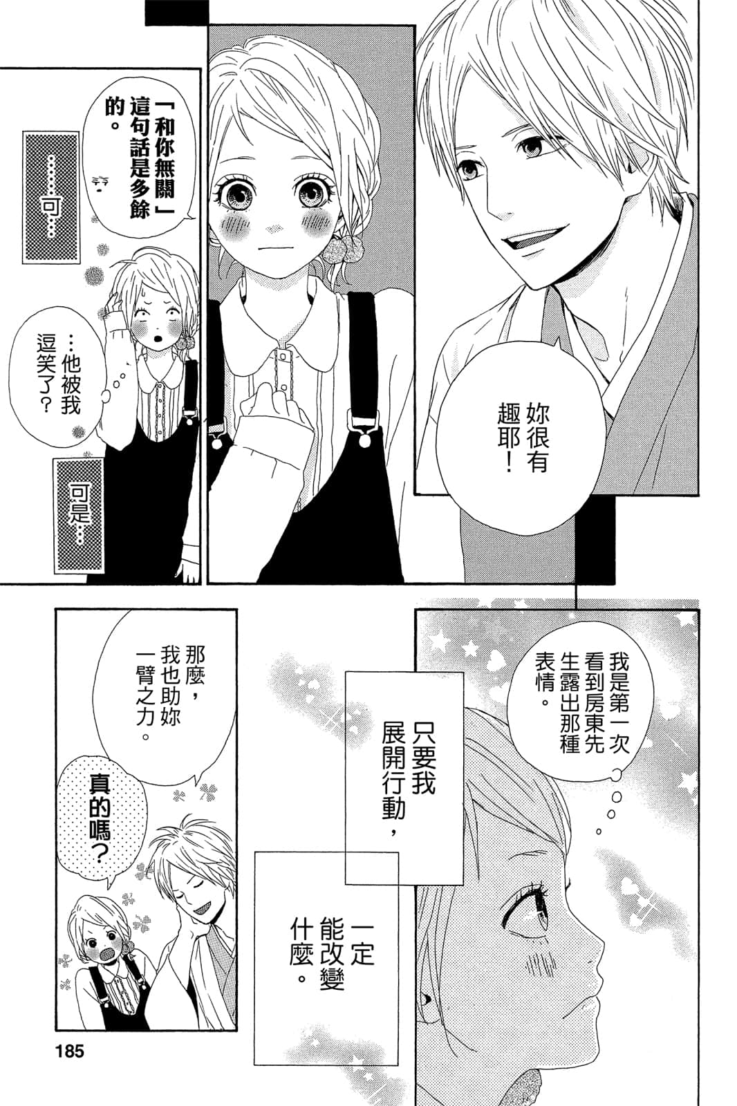 Page 184