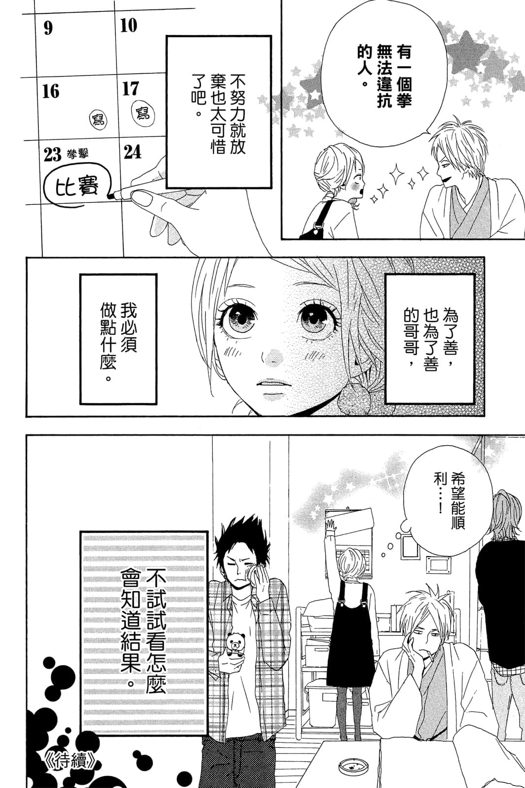 Page 185