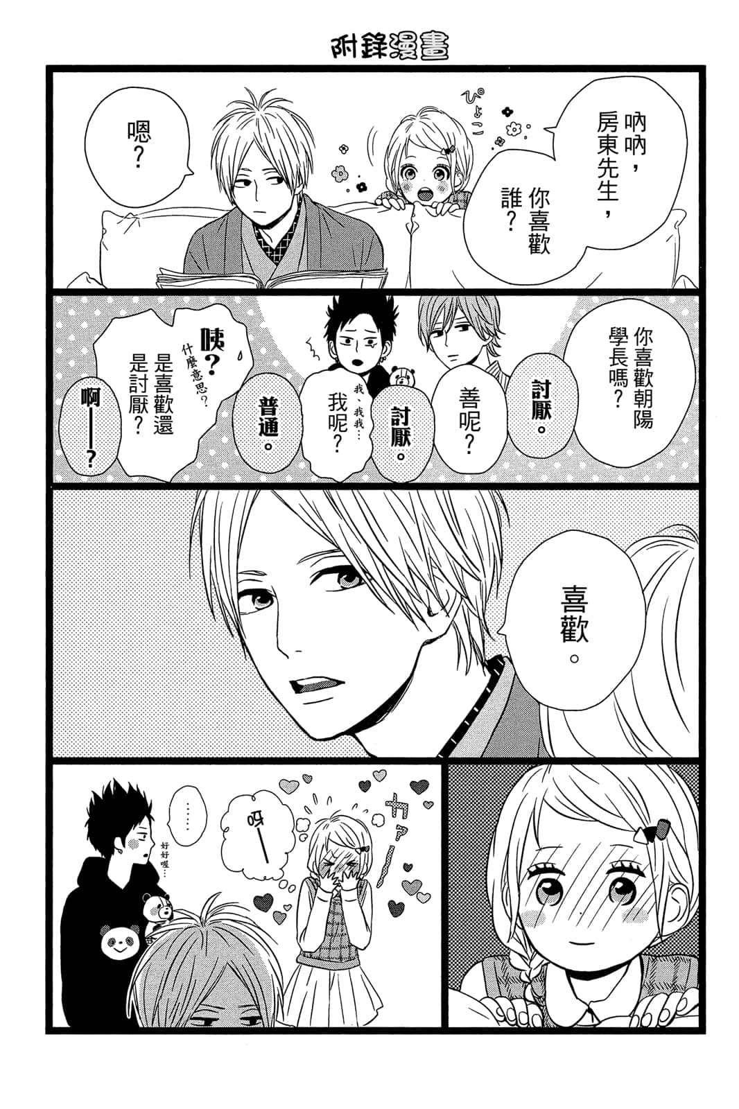 Page 187