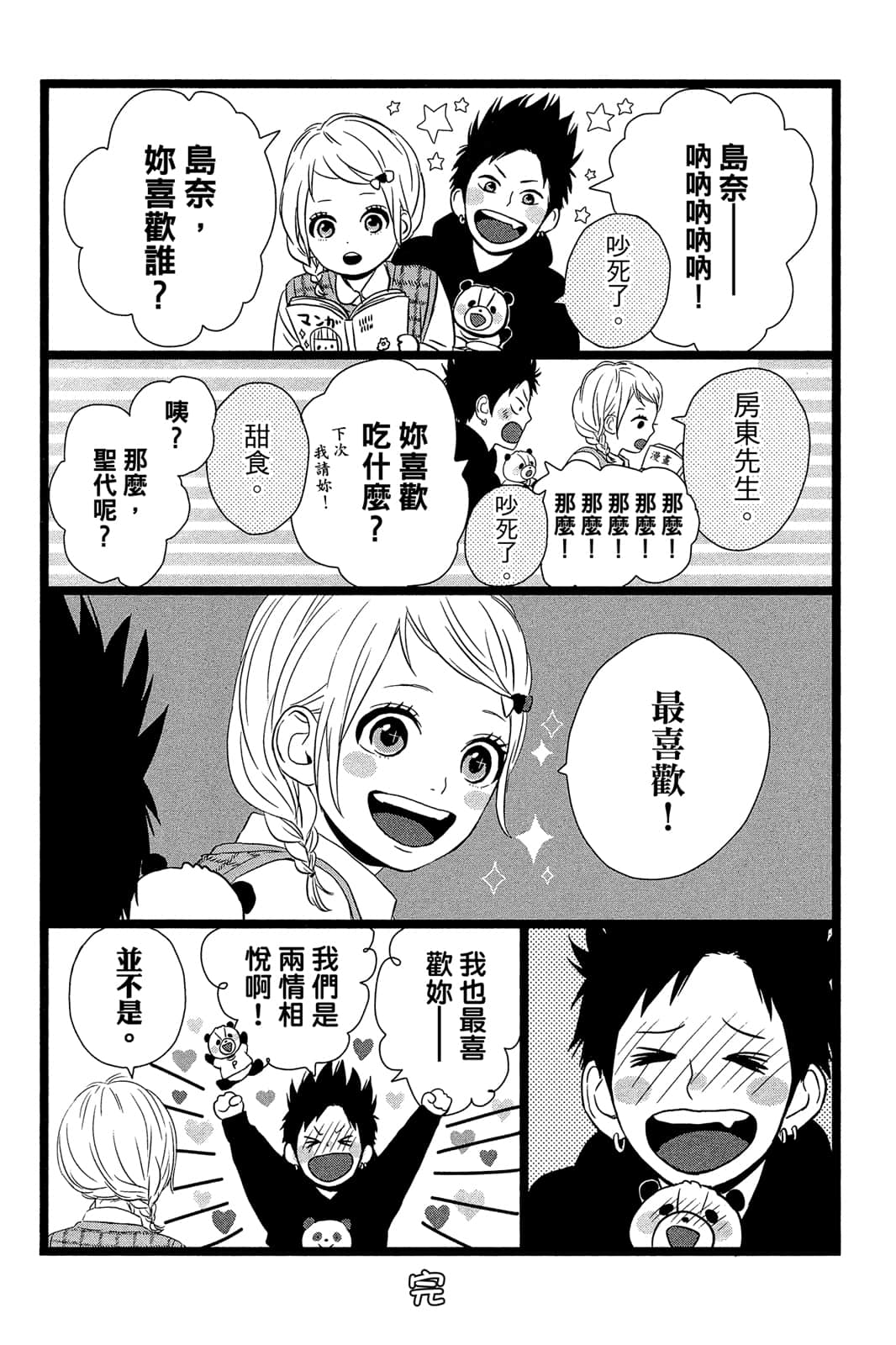 Page 188